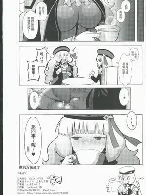 [えあと工房 (えあとかいり)] ノーノとセシアがえっちする本。(ガンダムシリーズ,EXVSMBON) [中国翻訳]_17_oaqm