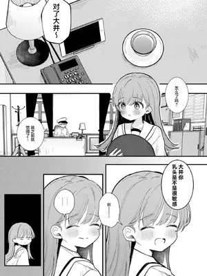[えろはむちゃん (ななはむ)] 大井の×××はよわくないっ! (艦隊これくしょん -艦これ-)｜大井的xxx才没有那么弱！ [牛肉牛肉丸汉化] [DL版]_03_rrvb