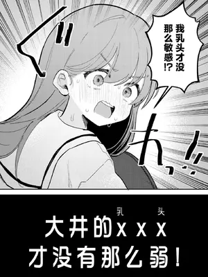 [えろはむちゃん (ななはむ)] 大井の×××はよわくないっ! (艦隊これくしょん -艦これ-)｜大井的xxx才没有那么弱！ [牛肉牛肉丸汉化] [DL版]_04_xegb