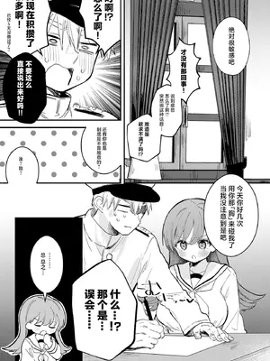 [えろはむちゃん (ななはむ)] 大井の×××はよわくないっ! (艦隊これくしょん -艦これ-)｜大井的xxx才没有那么弱！ [牛肉牛肉丸汉化] [DL版]_05_cgwt