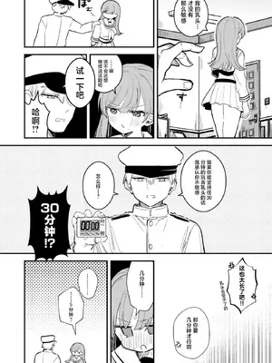 [えろはむちゃん (ななはむ)] 大井の×××はよわくないっ! (艦隊これくしょん -艦これ-)｜大井的xxx才没有那么弱！ [牛肉牛肉丸汉化] [DL版]_06_taqi