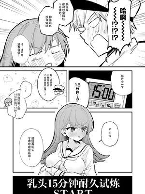 [えろはむちゃん (ななはむ)] 大井の×××はよわくないっ! (艦隊これくしょん -艦これ-)｜大井的xxx才没有那么弱！ [牛肉牛肉丸汉化] [DL版]_07_iagj