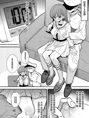 [えろはむちゃん (ななはむ)] 大井の×××はよわくないっ! (艦隊これくしょん -艦これ-)｜大井的xxx才没有那么弱！ [牛肉牛肉丸汉化] [DL版]_08_emvq