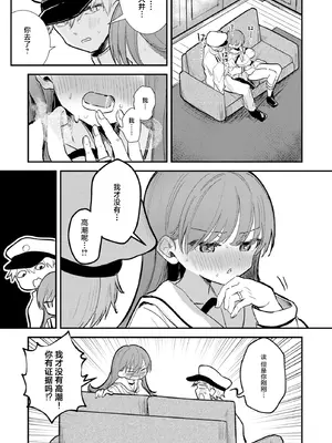 [えろはむちゃん (ななはむ)] 大井の×××はよわくないっ! (艦隊これくしょん -艦これ-)｜大井的xxx才没有那么弱！ [牛肉牛肉丸汉化] [DL版]_19_fnju