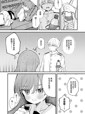 [えろはむちゃん (ななはむ)] 大井の×××はよわくないっ! (艦隊これくしょん -艦これ-)｜大井的xxx才没有那么弱！ [牛肉牛肉丸汉化] [DL版]_31_xtis