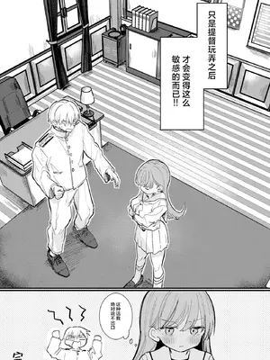 [えろはむちゃん (ななはむ)] 大井の×××はよわくないっ! (艦隊これくしょん -艦これ-)｜大井的xxx才没有那么弱！ [牛肉牛肉丸汉化] [DL版]_33_qyhm