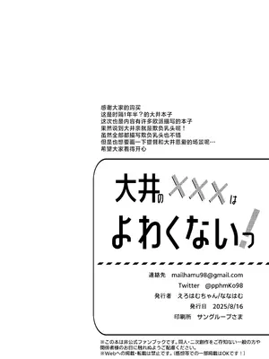 [えろはむちゃん (ななはむ)] 大井の×××はよわくないっ! (艦隊これくしょん -艦これ-)｜大井的xxx才没有那么弱！ [牛肉牛肉丸汉化] [DL版]_34_mpvg