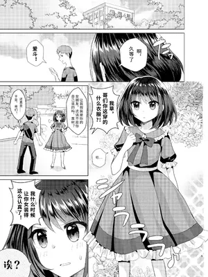[たぬチョコ (赤佐たぬ)] 俺と姉貴の女の子ライフ3｜变成女孩子的我和姐姐的日常 3 [Putilov 个人汉化] [DL版]_05_osod