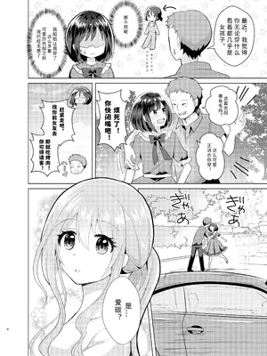 [たぬチョコ (赤佐たぬ)] 俺と姉貴の女の子ライフ3｜变成女孩子的我和姐姐的日常 3 [Putilov 个人汉化] [DL版]_06_etvu