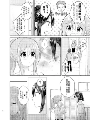 [たぬチョコ (赤佐たぬ)] 俺と姉貴の女の子ライフ3｜变成女孩子的我和姐姐的日常 3 [Putilov 个人汉化] [DL版]_08_ptdv