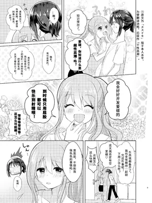 [たぬチョコ (赤佐たぬ)] 俺と姉貴の女の子ライフ3｜变成女孩子的我和姐姐的日常 3 [Putilov 个人汉化] [DL版]_09_bmbf