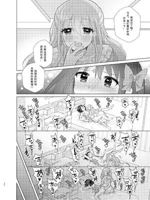 [たぬチョコ (赤佐たぬ)] 俺と姉貴の女の子ライフ3｜变成女孩子的我和姐姐的日常 3 [Putilov 个人汉化] [DL版]_20_biai
