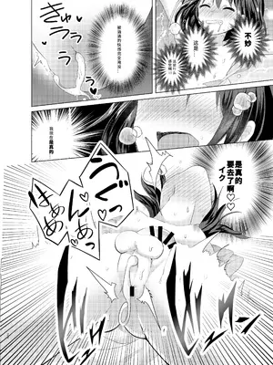 [たぬチョコ (赤佐たぬ)] 俺と姉貴の女の子ライフ3｜变成女孩子的我和姐姐的日常 3 [Putilov 个人汉化] [DL版]_22_umen