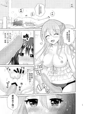 [たぬチョコ (赤佐たぬ)] 俺と姉貴の女の子ライフ3｜变成女孩子的我和姐姐的日常 3 [Putilov 个人汉化] [DL版]_23_sdsc