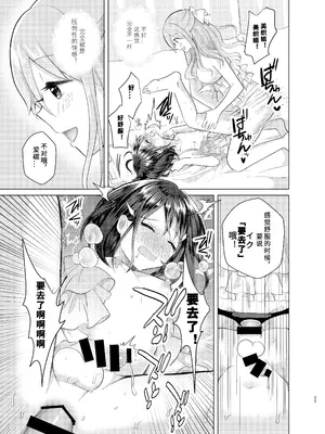 [たぬチョコ (赤佐たぬ)] 俺と姉貴の女の子ライフ3｜变成女孩子的我和姐姐的日常 3 [Putilov 个人汉化] [DL版]_25_oclb