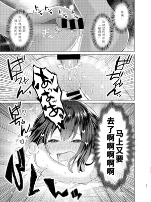 [たぬチョコ (赤佐たぬ)] 俺と姉貴の女の子ライフ3｜变成女孩子的我和姐姐的日常 3 [Putilov 个人汉化] [DL版]_27_mlna