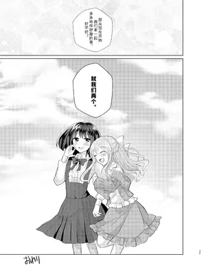 [たぬチョコ (赤佐たぬ)] 俺と姉貴の女の子ライフ3｜变成女孩子的我和姐姐的日常 3 [Putilov 个人汉化] [DL版]_35_slyd