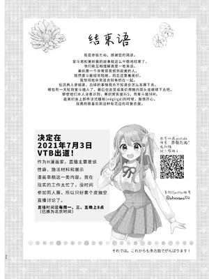 [たぬチョコ (赤佐たぬ)] 俺と姉貴の女の子ライフ3｜变成女孩子的我和姐姐的日常 3 [Putilov 个人汉化] [DL版]_36_glhq