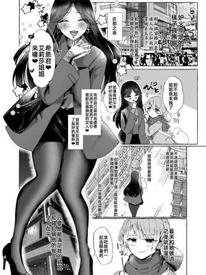 [たのしいすいぞくかん (海野りょう)] 可愛小男娘變成碧池母豬-しおん100_♀ かわいい僕が無様メス豚奴隷にされるまでの記録 [中国翻訳]_03_yebs