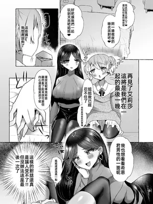 [たのしいすいぞくかん (海野りょう)] 可愛小男娘變成碧池母豬-しおん100_♀ かわいい僕が無様メス豚奴隷にされるまでの記録 [中国翻訳]_04_xrfg