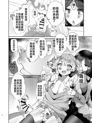 [たのしいすいぞくかん (海野りょう)] 可愛小男娘變成碧池母豬-しおん100_♀ かわいい僕が無様メス豚奴隷にされるまでの記録 [中国翻訳]_05_cplp