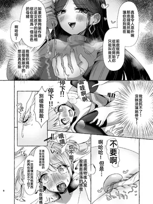 [たのしいすいぞくかん (海野りょう)] 可愛小男娘變成碧池母豬-しおん100_♀ かわいい僕が無様メス豚奴隷にされるまでの記録 [中国翻訳]_07_clov