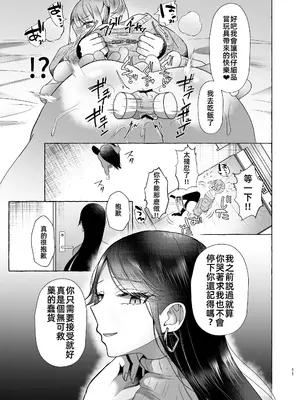 [たのしいすいぞくかん (海野りょう)] 可愛小男娘變成碧池母豬-しおん100_♀ かわいい僕が無様メス豚奴隷にされるまでの記録 [中国翻訳]_10_gpiv