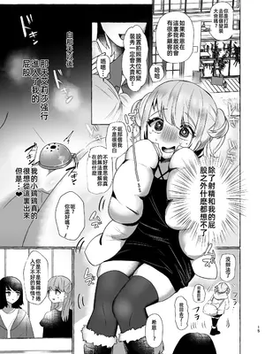 [たのしいすいぞくかん (海野りょう)] 可愛小男娘變成碧池母豬-しおん100_♀ かわいい僕が無様メス豚奴隷にされるまでの記録 [中国翻訳]_14_xmli