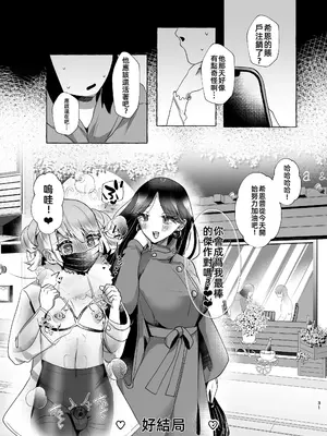 [たのしいすいぞくかん (海野りょう)] 可愛小男娘變成碧池母豬-しおん100_♀ かわいい僕が無様メス豚奴隷にされるまでの記録 [中国翻訳]_30_uwxg