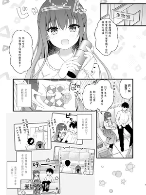 [むらさきいろのよる (むらさき＊)] 先生、これは2人だけのヒミツですよ♥～ぬるぬるの秘密～ [TNT54748個人漢化] [DL版]_04_qynq