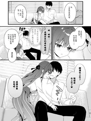 [むらさきいろのよる (むらさき＊)] 先生、これは2人だけのヒミツですよ♥～ぬるぬるの秘密～ [TNT54748個人漢化] [DL版]_06_ugod