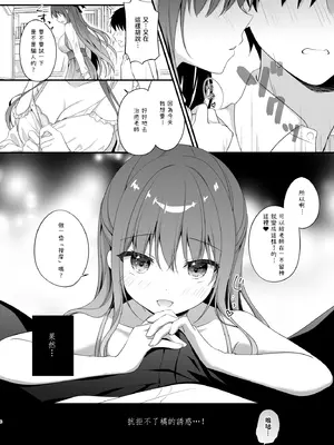 [むらさきいろのよる (むらさき＊)] 先生、これは2人だけのヒミツですよ♥～ぬるぬるの秘密～ [TNT54748個人漢化] [DL版]_07_ceji