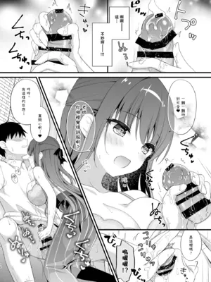 [むらさきいろのよる (むらさき＊)] 先生、これは2人だけのヒミツですよ♥～ぬるぬるの秘密～ [TNT54748個人漢化] [DL版]_09_prqc