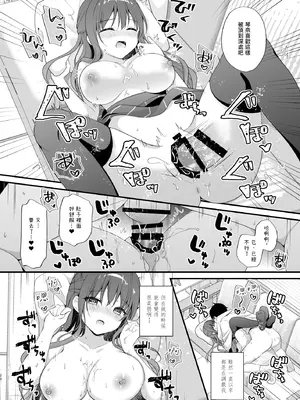 [むらさきいろのよる (むらさき＊)] 先生、これは2人だけのヒミツですよ♥～ぬるぬるの秘密～ [TNT54748個人漢化] [DL版]_19_jtoa