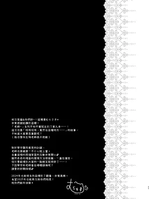 [むらさきいろのよる (むらさき＊)] 先生、これは2人だけのヒミツですよ♥～ぬるぬるの秘密～ [TNT54748個人漢化] [DL版]_24_wsvp