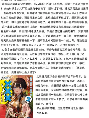 [むらさきいろのよる (むらさき＊)] 先生、これは2人だけのヒミツですよ♥～ぬるぬるの秘密～ [TNT54748個人漢化] [DL版]_25_ccxm