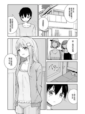 [ババロアバス] おねえちゃんと ふたりきり｜和姊姊二人獨處 [Jerry921221] [DL版]_03_qlex