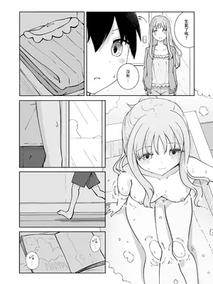 [ババロアバス] おねえちゃんと ふたりきり｜和姊姊二人獨處 [Jerry921221] [DL版]_07_ybxd