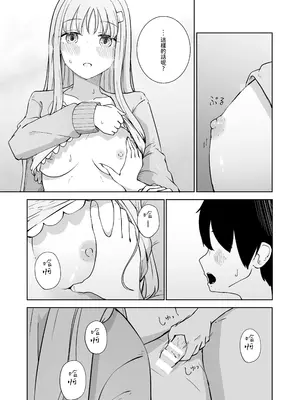 [ババロアバス] おねえちゃんと ふたりきり｜和姊姊二人獨處 [Jerry921221] [DL版]_12_yksq