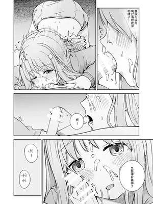 [ババロアバス] おねえちゃんと ふたりきり｜和姊姊二人獨處 [Jerry921221] [DL版]_14_ukgk