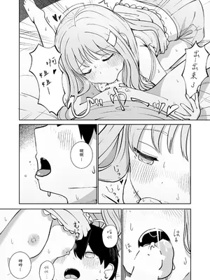 [ババロアバス] おねえちゃんと ふたりきり｜和姊姊二人獨處 [Jerry921221] [DL版]_16_jmye