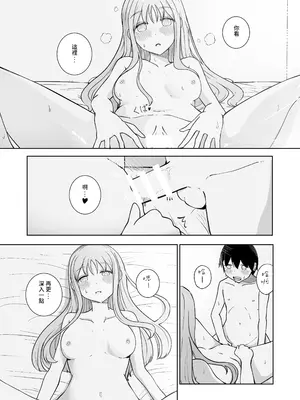 [ババロアバス] おねえちゃんと ふたりきり｜和姊姊二人獨處 [Jerry921221] [DL版]_22_kilv