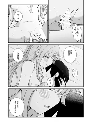 [ババロアバス] おねえちゃんと ふたりきり｜和姊姊二人獨處 [Jerry921221] [DL版]_25_yesa