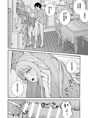 [ババロアバス] おねえちゃんと ふたりきり｜和姊姊二人獨處 [Jerry921221] [DL版]_32_yvdp