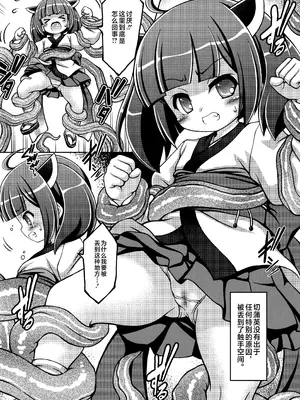 [不決断 (茶鳥)] 苗床きりたん [不咕鸟汉化组]_03_yxha