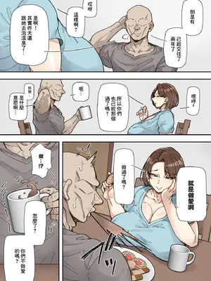 [丸井すくえあ] 森川みなこ(42)バイト先のデカチンくんにあっさり完堕ち｜森川美奈被打工處的大鷄巴同事徹底征服 [中国翻訳]_04_bjiv