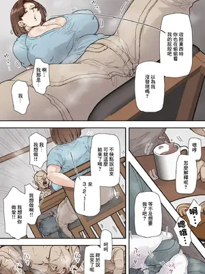 [丸井すくえあ] 森川みなこ(42)バイト先のデカチンくんにあっさり完堕ち｜森川美奈被打工處的大鷄巴同事徹底征服 [中国翻訳]_07_pygb