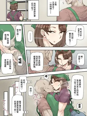 [丸井すくえあ] 森川みなこ(42)バイト先のデカチンくんにあっさり完堕ち｜森川美奈被打工處的大鷄巴同事徹底征服 [中国翻訳]_16_asvl