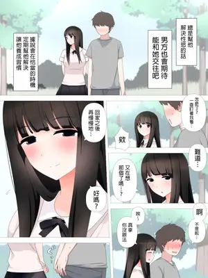 [刈屋 (ｶﾘﾊﾟ−)] ヤバい彼女｜危險的她 [MTL]_14_crjv