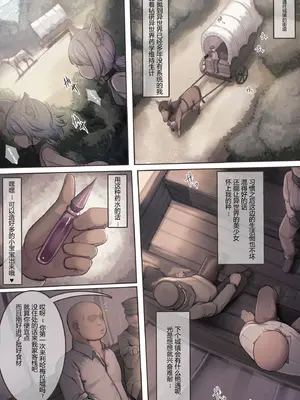 [昇天天使 (スコヤス)] 捕まえた女盗賊を薬でメス堕ちさせて孕ませたらめっちゃ懐かれた [中国翻訳]_02_yxfm